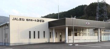 虹のホールみすみ外観