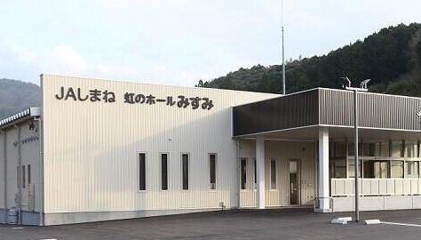 虹のホールみすみ|浜田市三隅町の葬儀・家族葬ならJA葬祭の画像